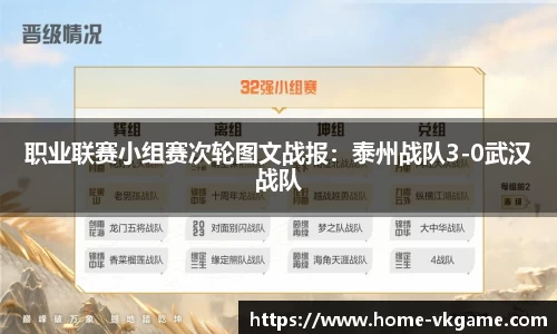 VKGAME威客电竞首页