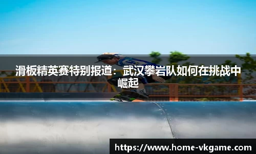 VKGAME威客电竞APP